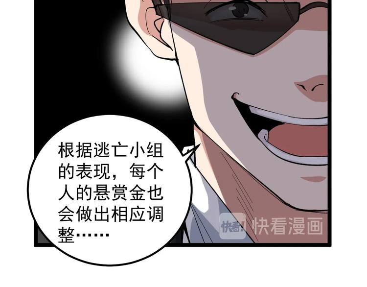 第12话 难度升级66