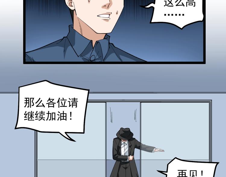 第12话 难度升级72