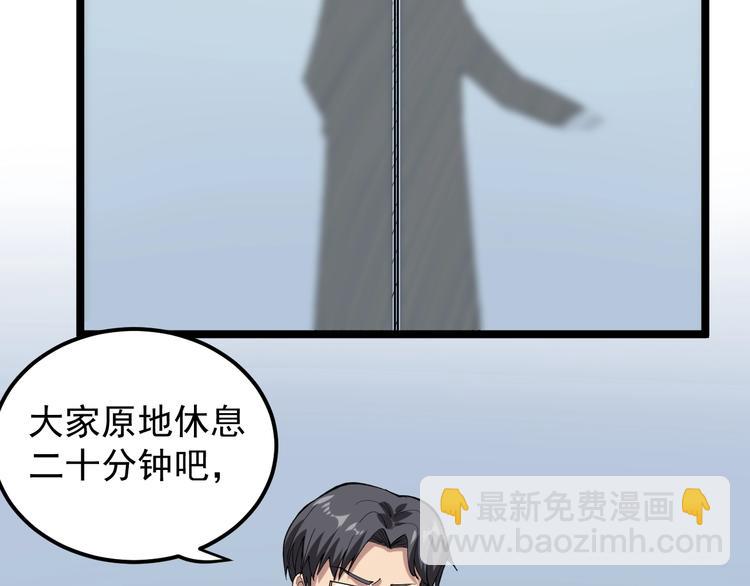第12话 难度升级74