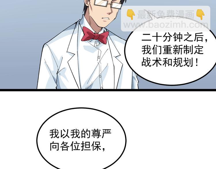 第12话 难度升级75