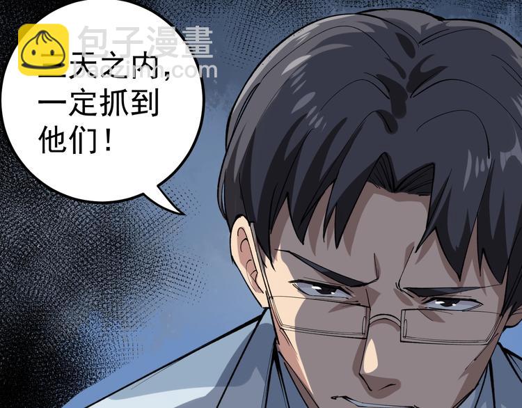 第12话 难度升级77