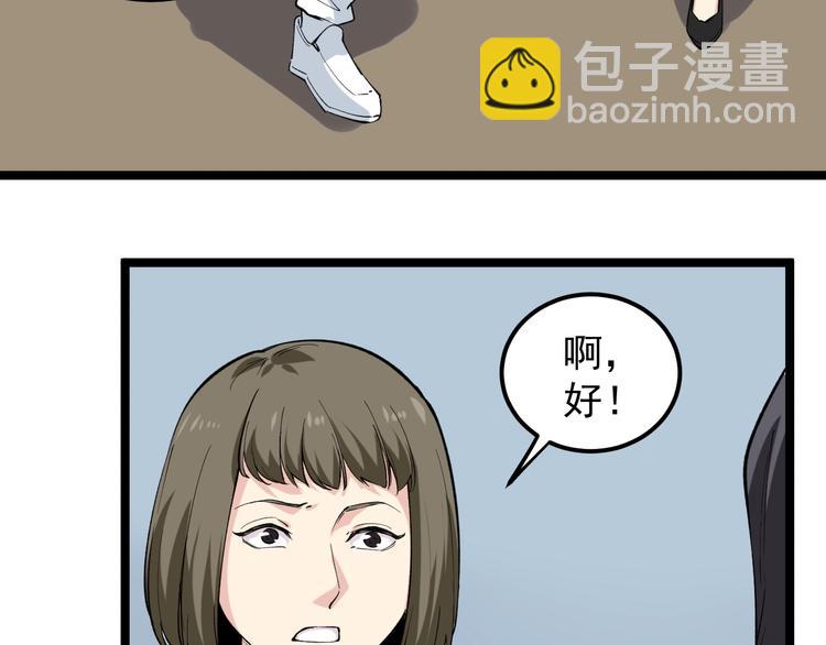 第12话 难度升级84
