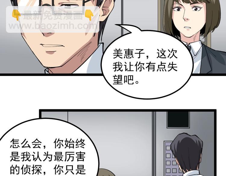 第12话 难度升级89