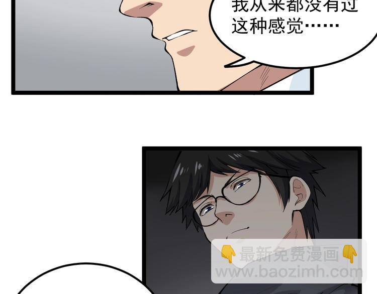 第12话 难度升级91