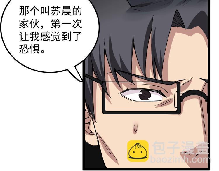 第12话 难度升级92