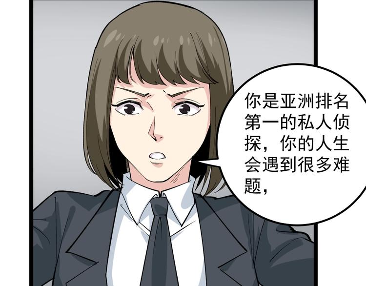 第12话 难度升级94