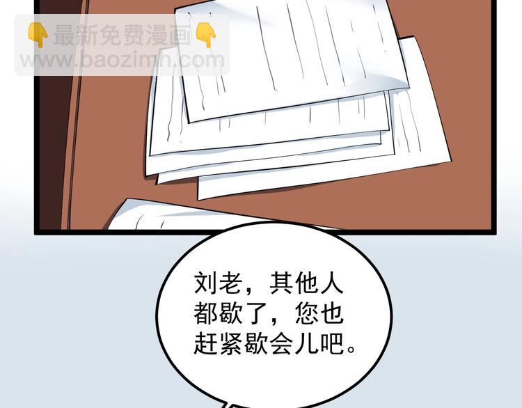 第13话 团灭之计44