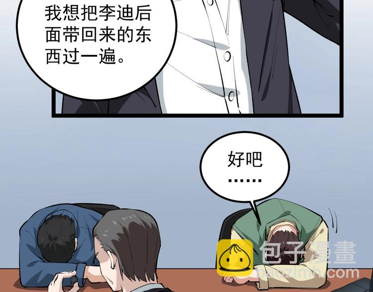 第13话 团灭之计47