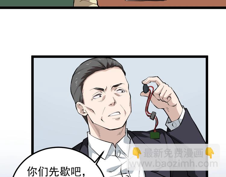 第13话 团灭之计50