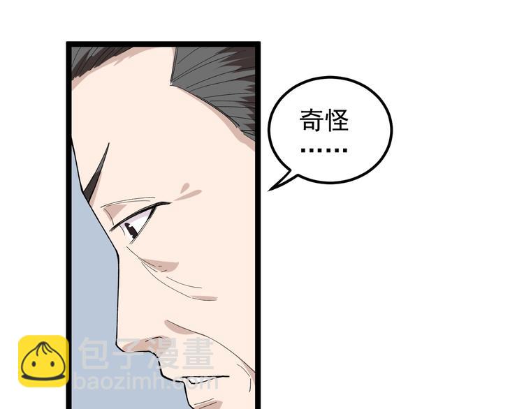 第13话 团灭之计53