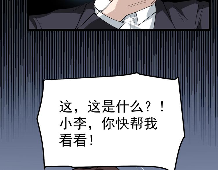 第13话 团灭之计56