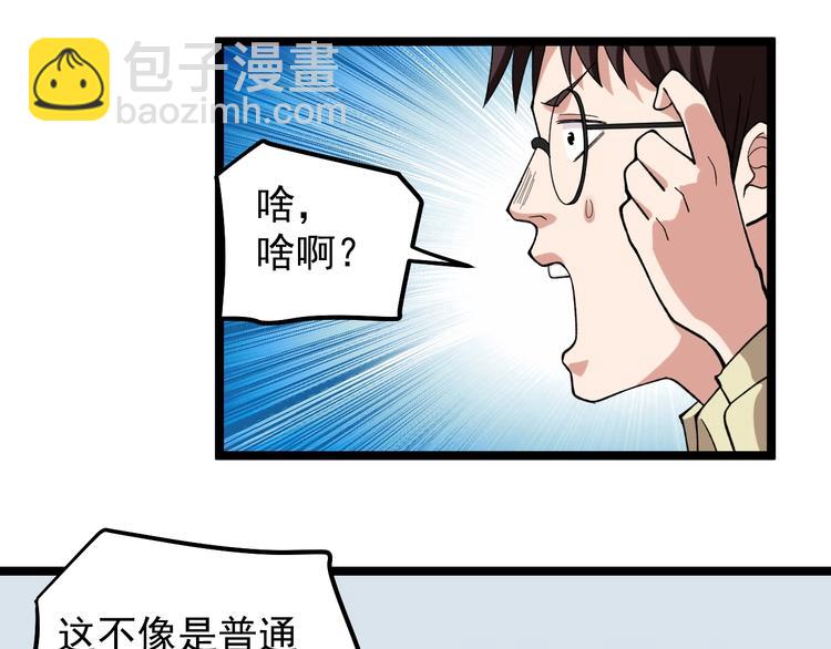 第13话 团灭之计58