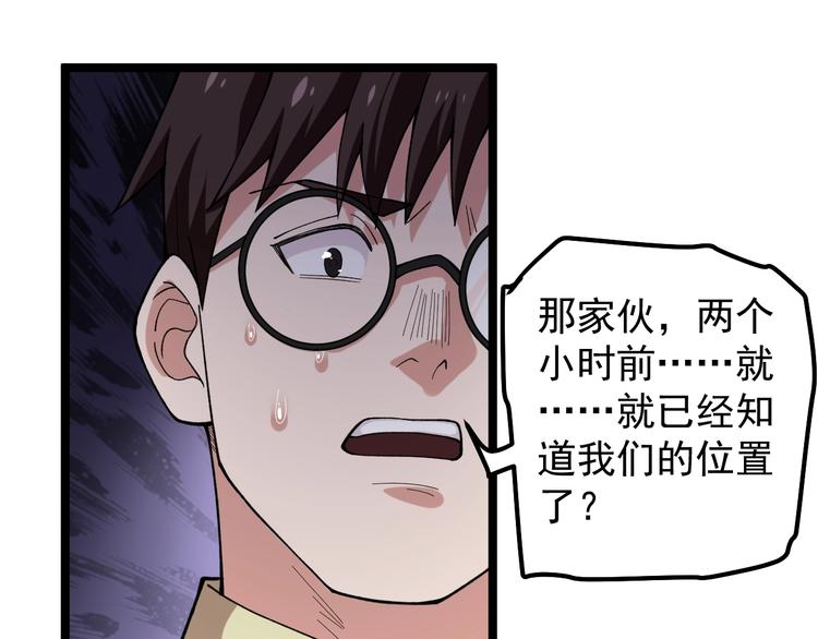 第13话 团灭之计64