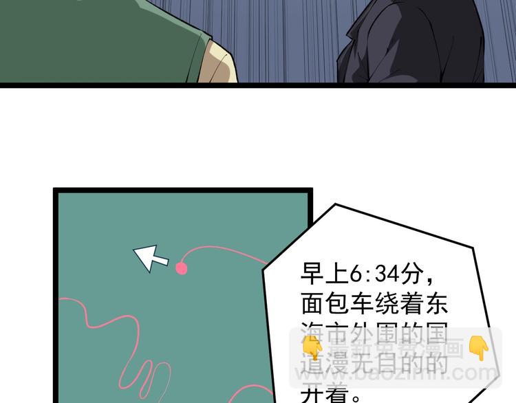 第13话 团灭之计70