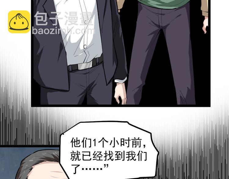 第13话 团灭之计77