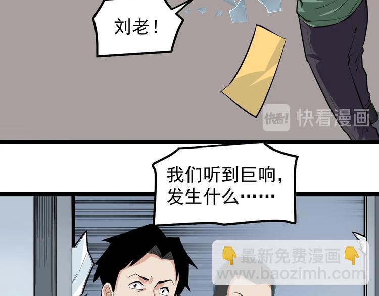 第13话 团灭之计93