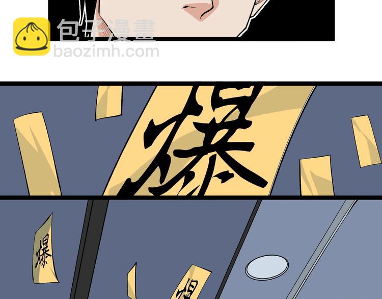 第13话 团灭之计95