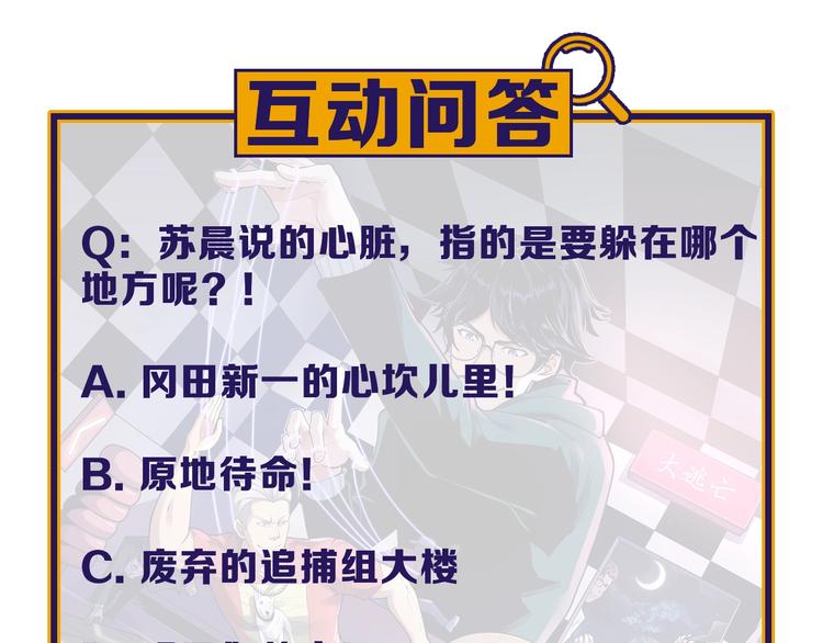 第15话 新的风暴已经出现！107