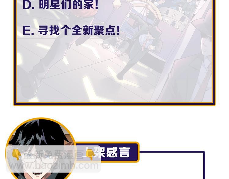 第15话 新的风暴已经出现！108