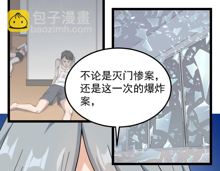 第15话 新的风暴已经出现！23
