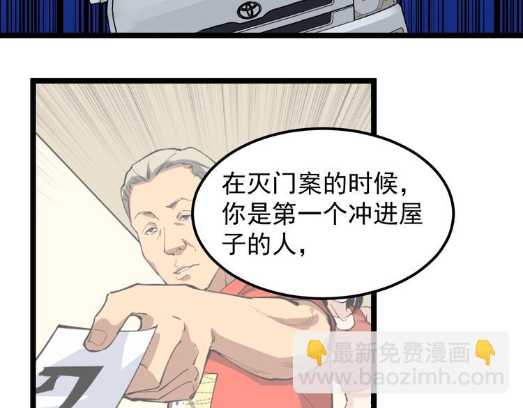 第15话 新的风暴已经出现！28
