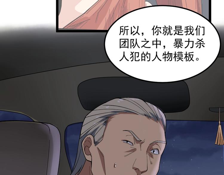第15话 新的风暴已经出现！30