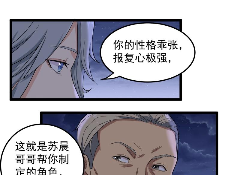第15话 新的风暴已经出现！33