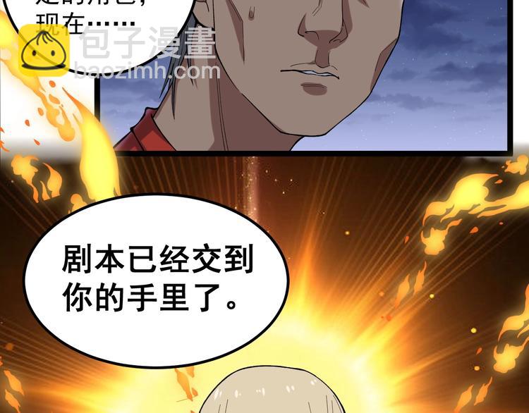 第15话 新的风暴已经出现！34