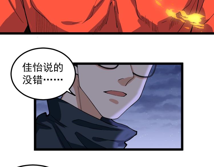 第15话 新的风暴已经出现！36