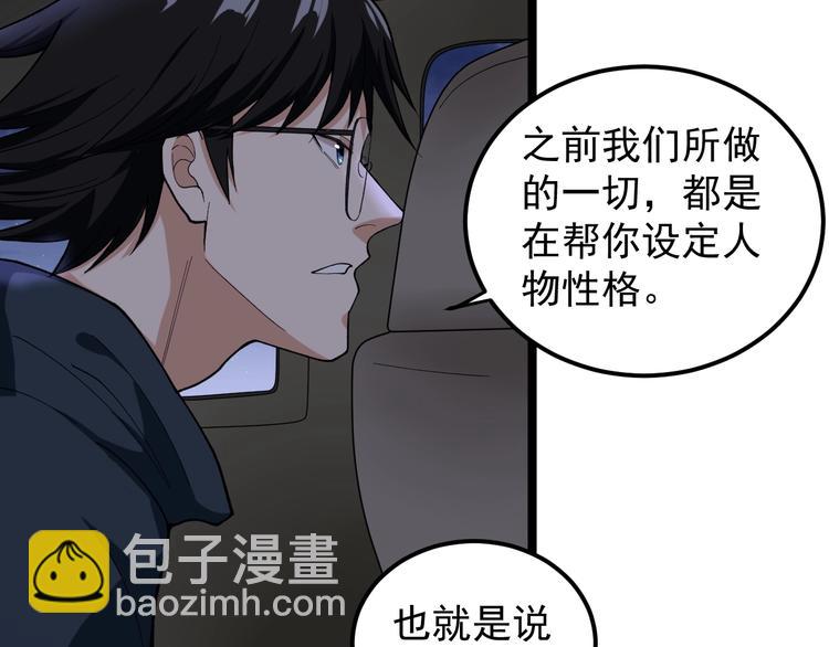 第15话 新的风暴已经出现！38