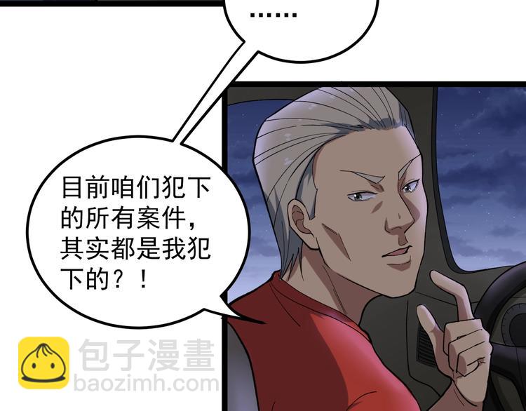 第15话 新的风暴已经出现！39