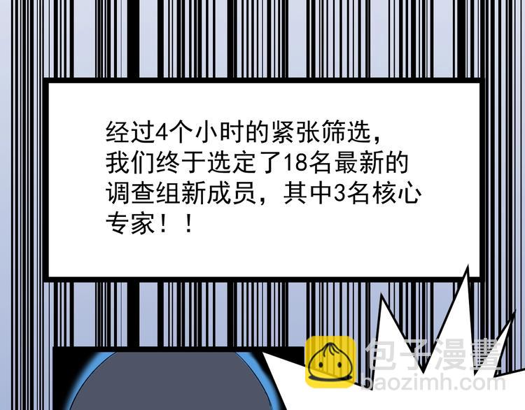 第15话 新的风暴已经出现！4