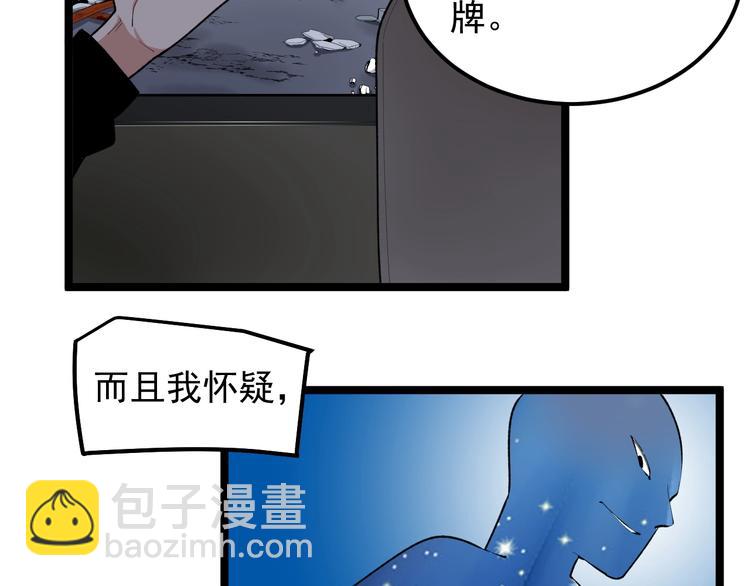 第15话 新的风暴已经出现！49