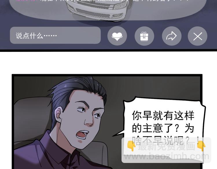 第15话 新的风暴已经出现！50