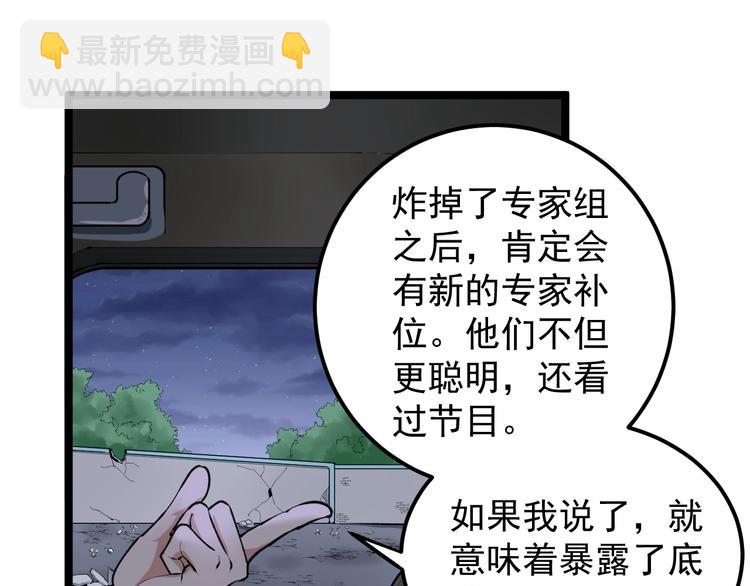 第15话 新的风暴已经出现！52