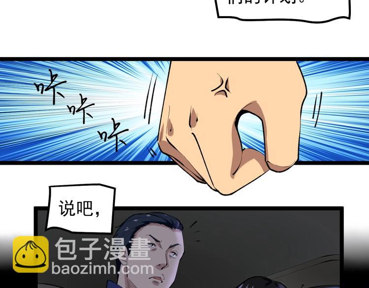 第15话 新的风暴已经出现！55