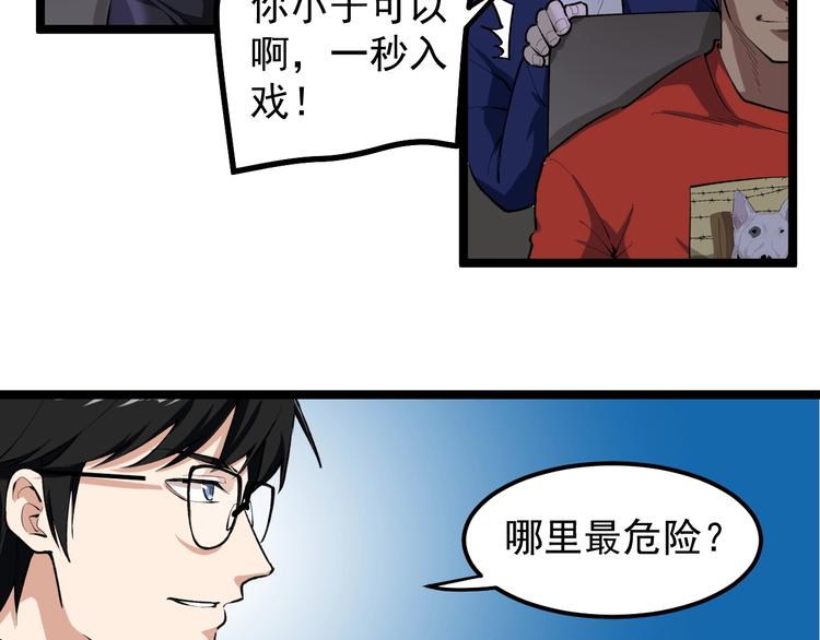 第15话 新的风暴已经出现！59