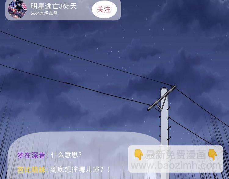 第15话 新的风暴已经出现！64
