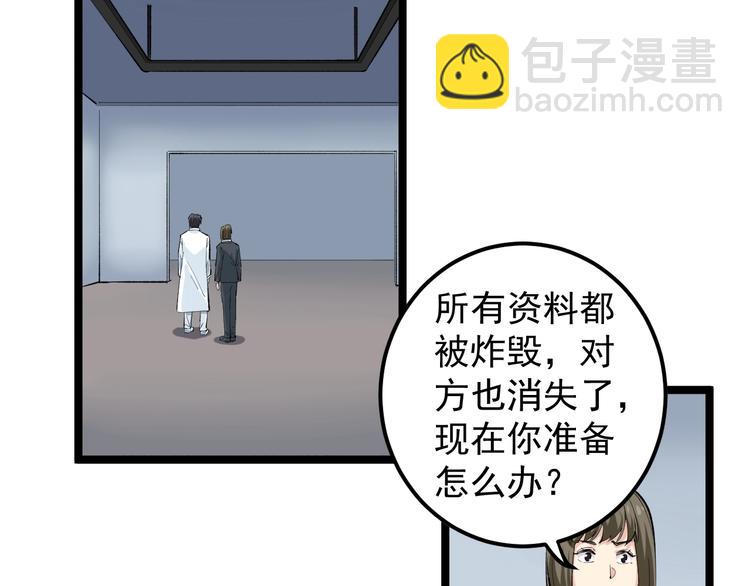 第15话 新的风暴已经出现！68