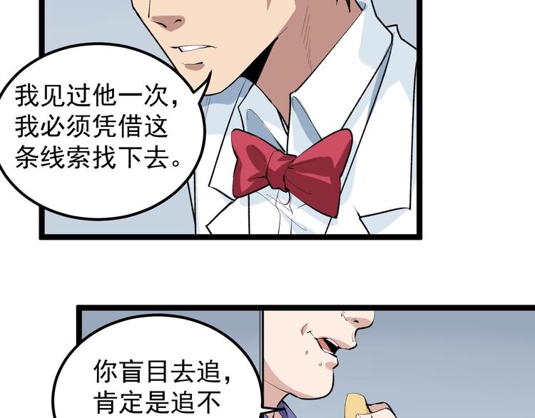 第15话 新的风暴已经出现！70