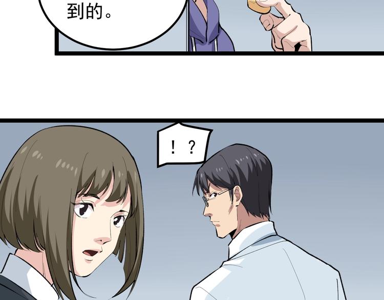 第15话 新的风暴已经出现！71