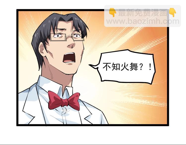 第15话 新的风暴已经出现！75