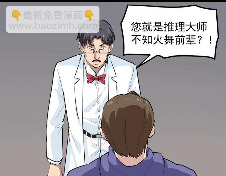 第15话 新的风暴已经出现！76