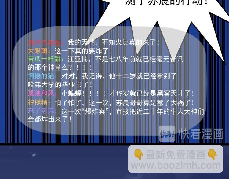 第15话 新的风暴已经出现！8
