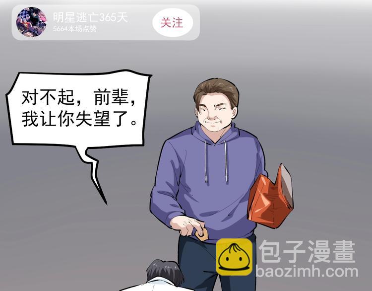 第15话 新的风暴已经出现！80