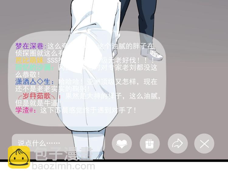 第15话 新的风暴已经出现！81