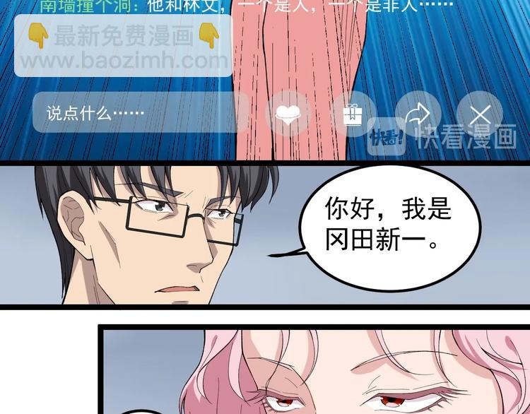 第15话 新的风暴已经出现！87