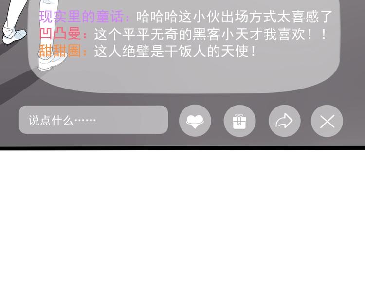 第15话 新的风暴已经出现！95