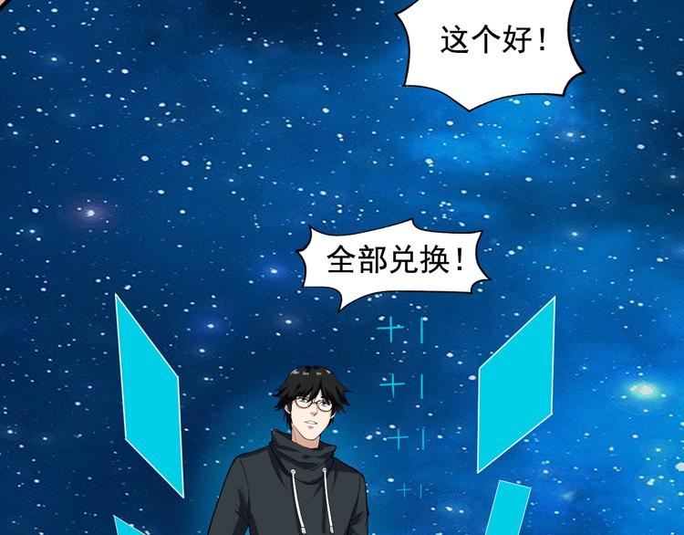 第16话 新回合开始！106