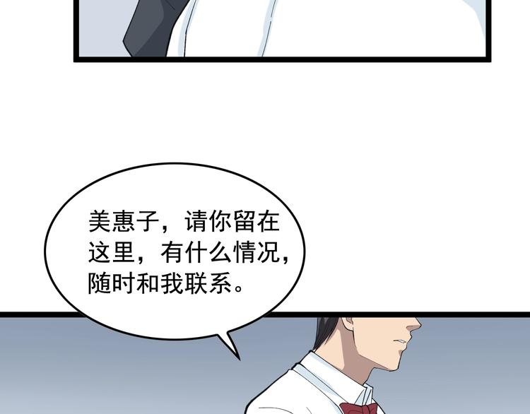 第16话 新回合开始！45
